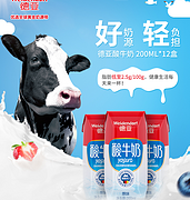 4.9分 0防腐剂：德国 德亚 原味酸奶 200mlx12盒