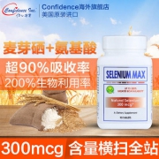 Confidence USA信心药业美国进口纳米氨基酸硒片90片/瓶 券后121元 进口税约12.65元 调节免疫 排毒护肝 抑制肿瘤