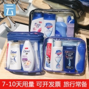 HINCLOUD 旅行便携洗护 八合一套装 7.5元（需用券）
