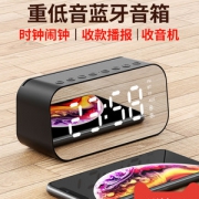 黑科技三合一！havit海威特 M3.镜面时钟无线蓝牙音箱 券后29.9元包邮