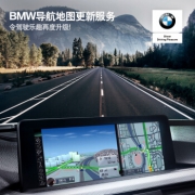 BMW 宝马 官方旗舰店 BMW导航地图更新服务资格券 1元