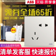 ABB 轩致系列 AF205 五孔插座 雅典白  券后7.8元