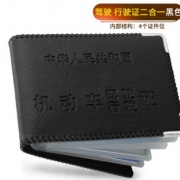 ￥3.9 果奇 驾驶证皮套 证件包 4卡位