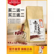 同仁堂  红豆薏米茶祛湿30包