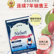 白菜价、乐天7冠王！VeggieDell 日本进口 夜间酵素460mgx60粒