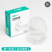 ￥5.1 可孚 隐形牙套牙齿矫正器