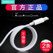 joyroom苹果数据线iPhone6充电线X充电器线7plus手机8加长XR六8P冲八6s快充5s短2米sp平板电脑ipad正品Xs闪充 12.9元