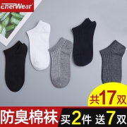 EnerWear 男/女士棉短袜 5双  券后2.6元