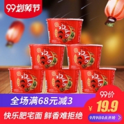 福禾功夫面沙嗲味6碗厦门泡面沙茶方便面速食网红桶杯面懒人宵夜