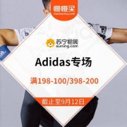 苏宁 OUTLETS Adidas专场 满198-100