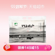 北纬45 五常稻花香 5kg *3件 79.36元（双重优惠）