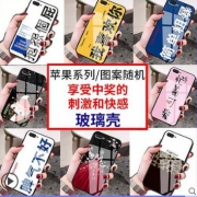 ￥2.9 索雪 苹果手机壳