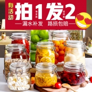 益之源 钢丝扣玻璃密封罐 550ml  券后4.3元