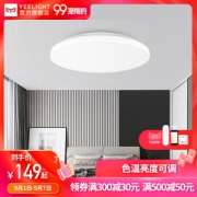 小米生态链 Yeelight 韶华LED圆形吸顶灯 24W 智能无极调光