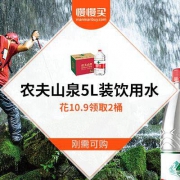 小区芝麻店：10.9元=2桶 5L装农夫山泉矿泉水/2袋1KG东北香米