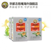 京都念慈菴 无糖低卡枇杷润 清凉退火润喉 24包便携装