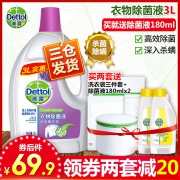 滴露 衣物除菌液 3L  券后59.9元