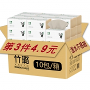 帝洁 竹浆本色抽纸 80抽*3层*10包 5.9元包邮（双重优惠）