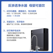 小米生态链 云米 S2净水直饮机 美国陶氏RO反渗透滤芯 400G