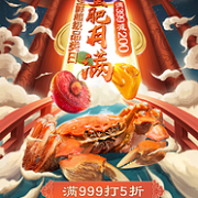 不止5折！京东 中秋生鲜大促