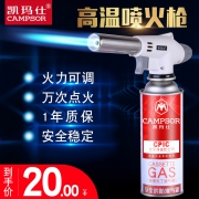 ￥20 卡式喷火枪便携式焊枪点火器
