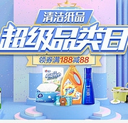 京东 清洁纸品超级品类日促销