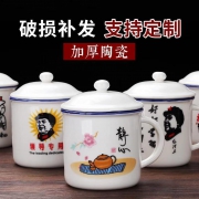 仁峰 搪瓷杯 无盖 2个  券后5.9元