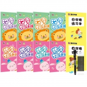 ￥5.9 墨点 儿童练字字帖10本+消字笔+笔芯6支