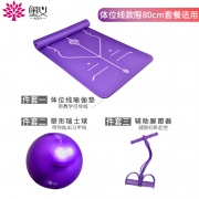 奥义 AY-10NBR 瑜伽装备 22.9元