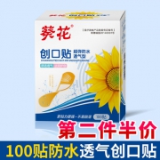 白菜！葵花 超弹防水透气型创可贴 1盒100贴x2盒