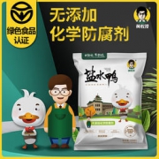 无化学添加 南京特产 南农大黄教授 盐水鸭1000g