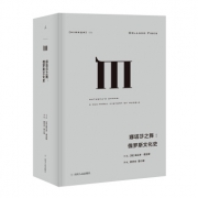 《理想国译丛025：娜塔莎之舞：俄罗斯文化史》 低至52.15元