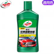 Turtle Wax 龟牌 镀膜蜡 300ml装 9.9元包邮（需用券）