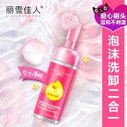 ￥9.9 氨基酸洗面奶女带刷头 150ml