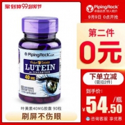 青少年成人护眼！美国进口PipingRock 朴诺 叶黄素软胶囊40mg*90粒 99元两瓶 领券 第二件0元（折合49.50元/瓶）