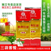 中茶 湖南猴王 特级茉莉花茶 250g*3袋