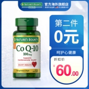 美国 自然之宝 辅酶Q10软胶囊100mg*75粒 心脏保健