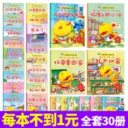 《儿童情绪管理与性格培养绘本》全10册  券后19.9元