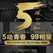 9日0点： 京东 MIZUNO/美津浓 99店庆5周年大促