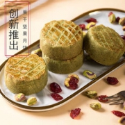 好利来旗下 美荻斯 坚果月饼 50g*4个