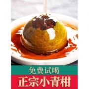 珑珠 新会小青柑罐装 12年金芽普洱+陈皮 500g 约50颗