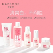 Hapsode悦芙媞 烟酰胺美白套装水乳精华三件套 券后59元起包邮