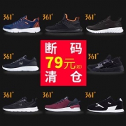 断码清仓：361 男鞋 跑步运动鞋 671938888A