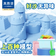 ￥8.8 儿童 4斤太空玩具
