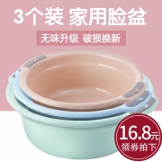 福人吉利 塑料脸盆 大 中 小 3件套 送3只挂钩 9.8元