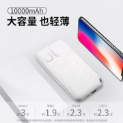 华为 锂聚合物电芯充电宝 10000毫安