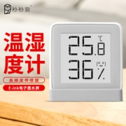 小米生态链 秒秒测 高精准电子温湿度计 墨水屏显