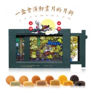 中华老字号 三珍斋 燕窝流心 中秋月饼组合 超精致礼盒装