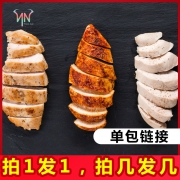 ￥9.8 单包岩牛鸡胸肉健身代餐*3