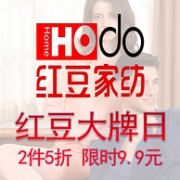 苏宁易购 红豆内衣品牌日大促